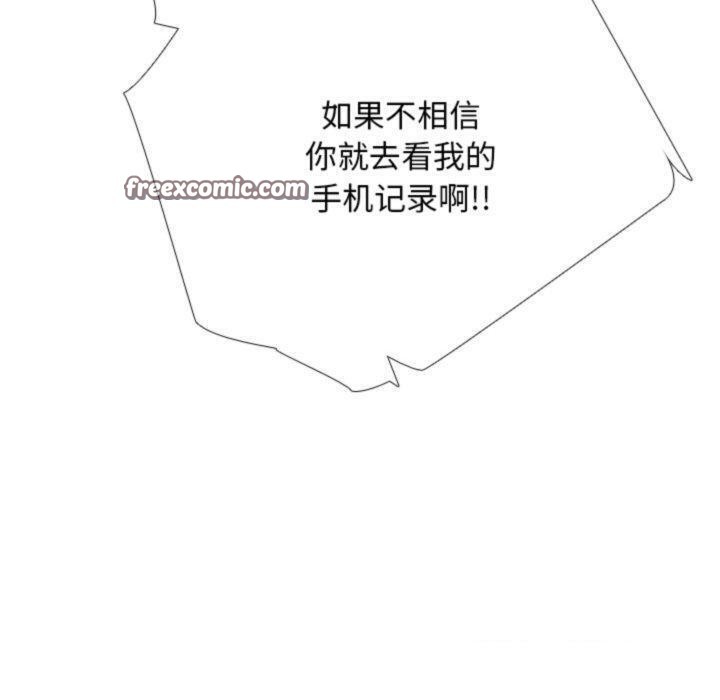第209话-同事换换爱-PSYCHO（第30张）