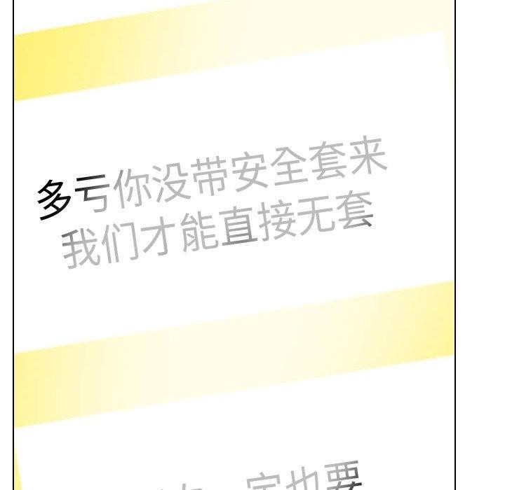 第209话-同事换换爱-PSYCHO（第35张）