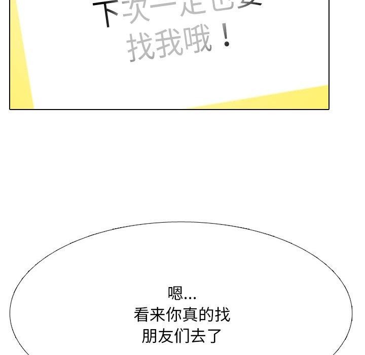 第209话-同事换换爱-PSYCHO（第36张）