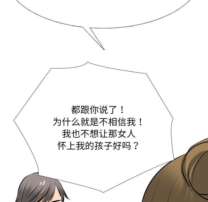 第209话-同事换换爱-PSYCHO（第37张）