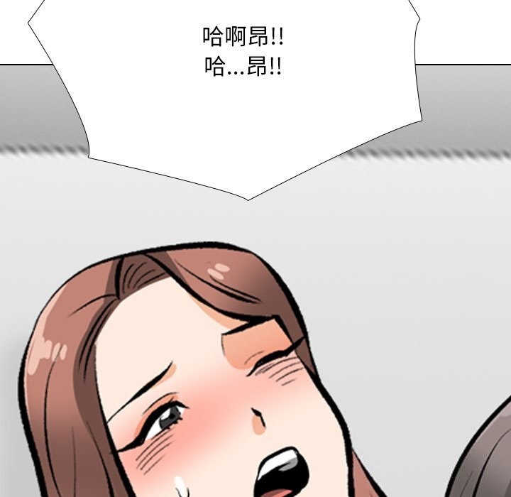 第210话-同事换换爱-PSYCHO（第5张）