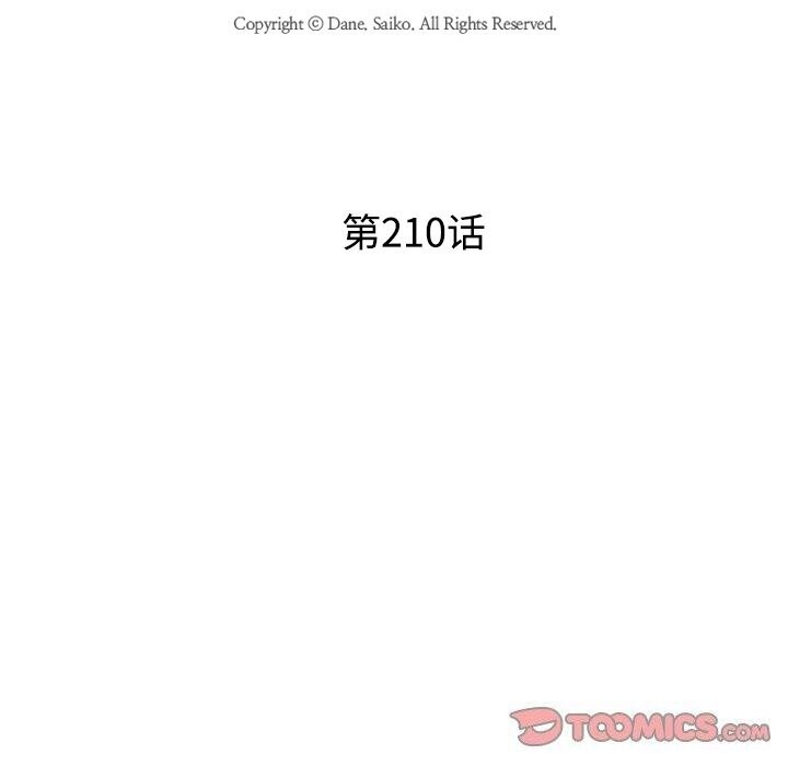第210话-同事换换爱-PSYCHO（第12张）