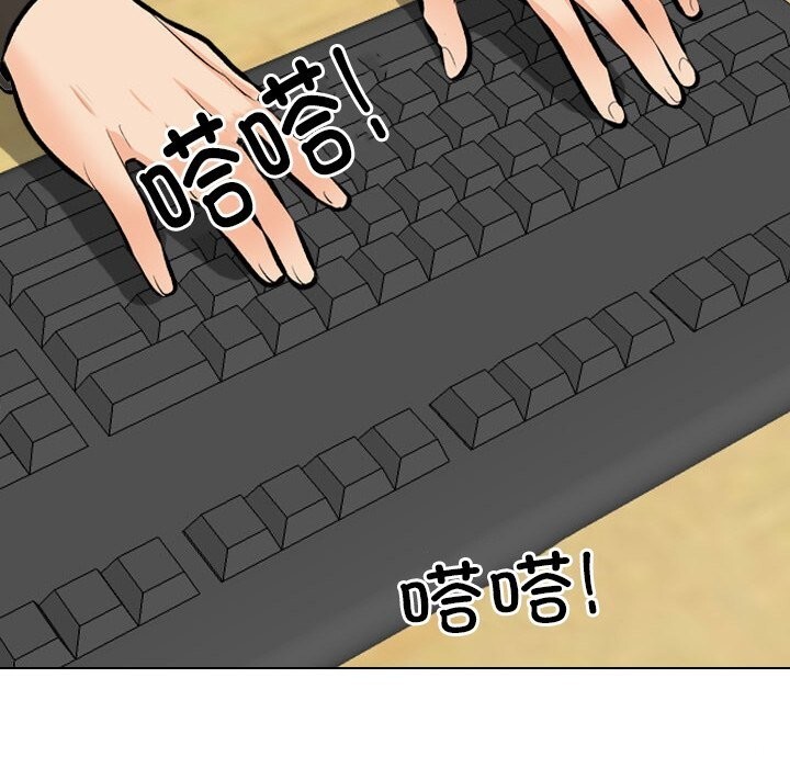 第210话-同事换换爱-PSYCHO（第20张）
