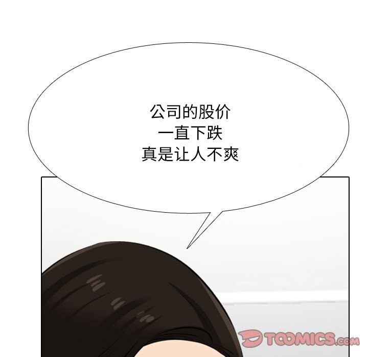 第210话-同事换换爱-PSYCHO（第21张）