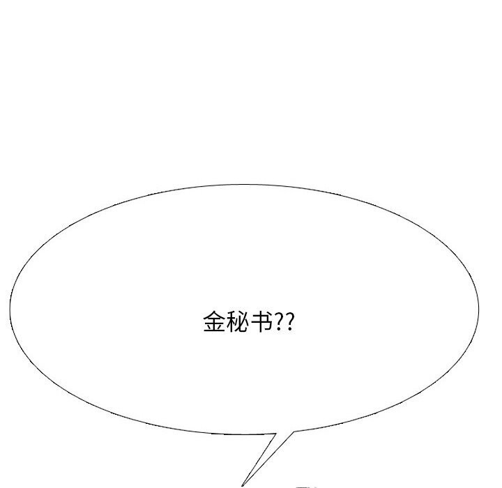 第210话-同事换换爱-PSYCHO（第24张）