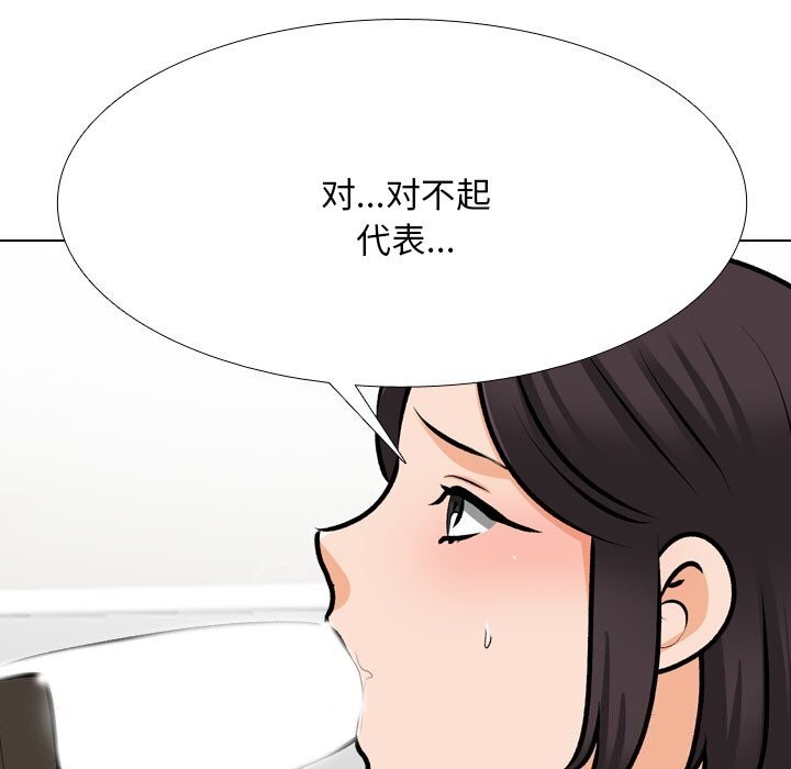 第210话-同事换换爱-PSYCHO（第27张）