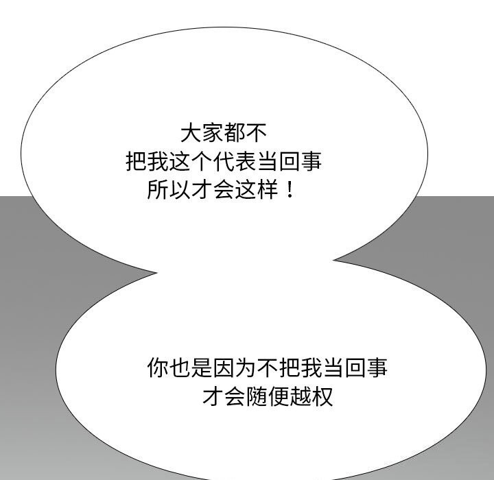 第210话-同事换换爱-PSYCHO（第29张）