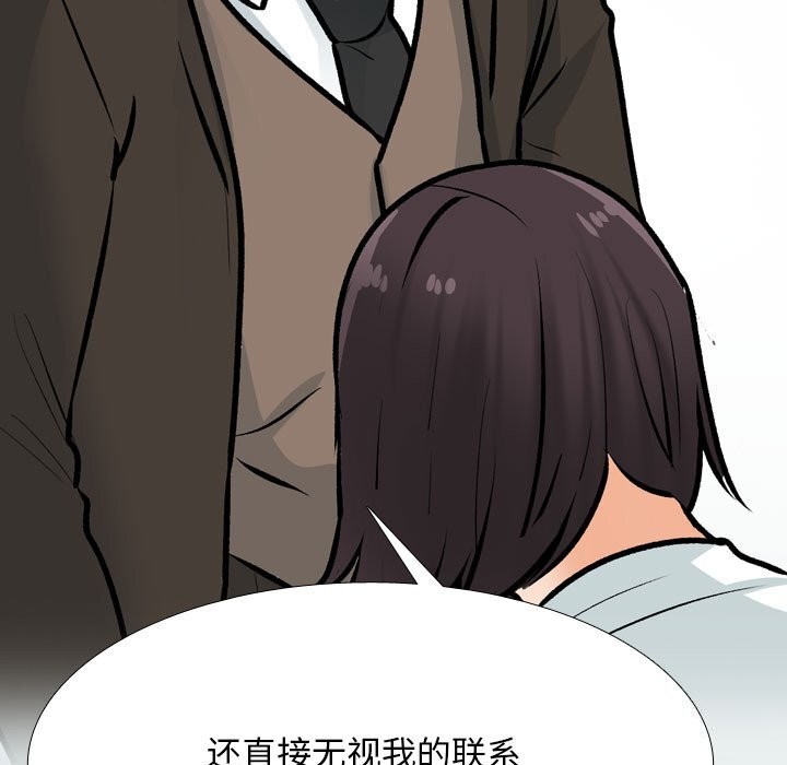 第210话-同事换换爱-PSYCHO（第31张）