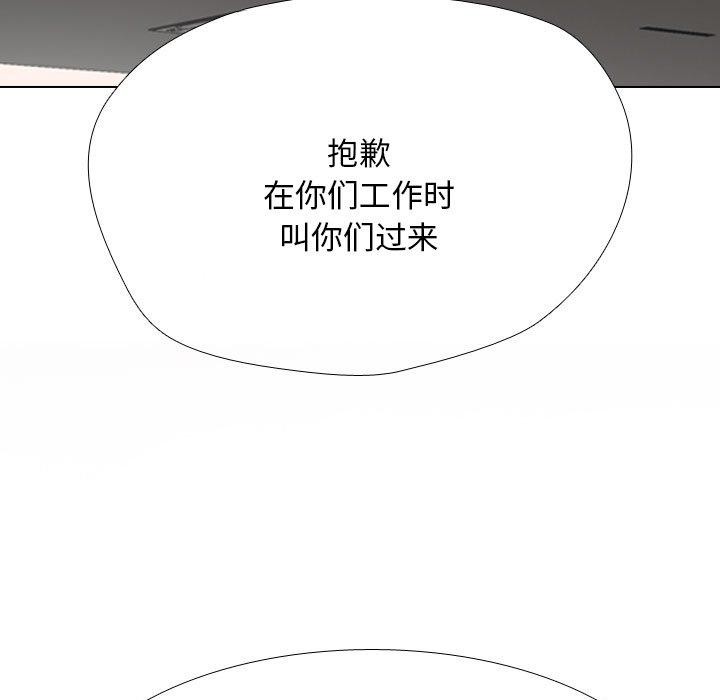 第211话-同事换换爱-PSYCHO（第13张）