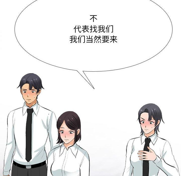 第211话-同事换换爱-PSYCHO（第14张）
