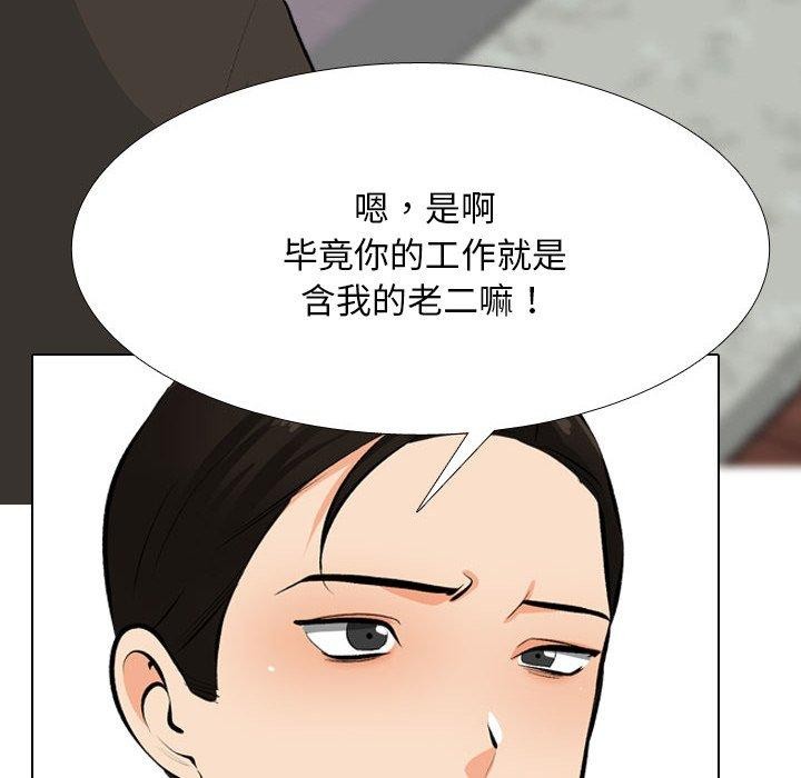 第211话-同事换换爱-PSYCHO（第16张）