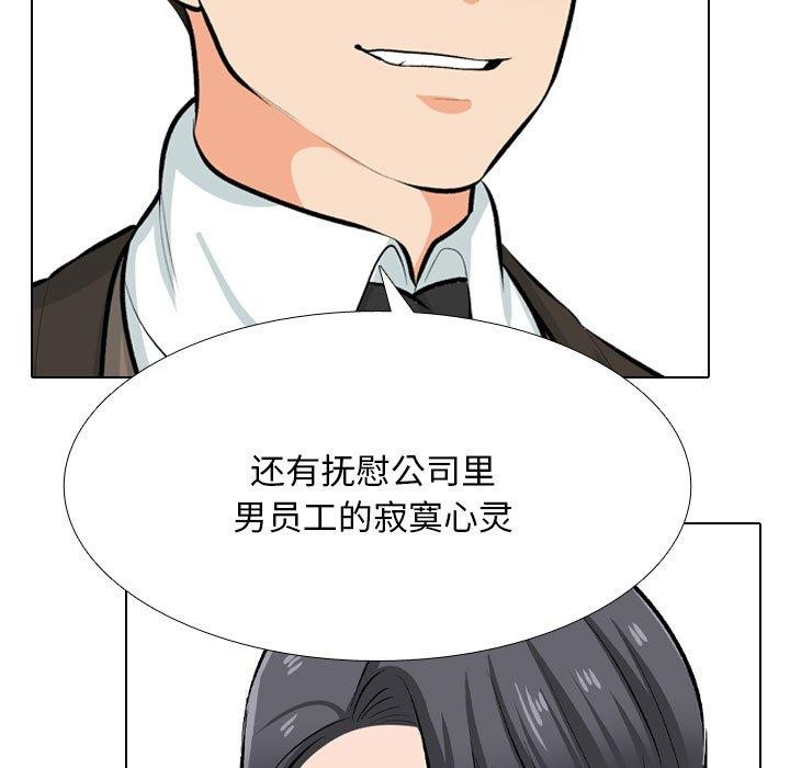第211话-同事换换爱-PSYCHO（第17张）