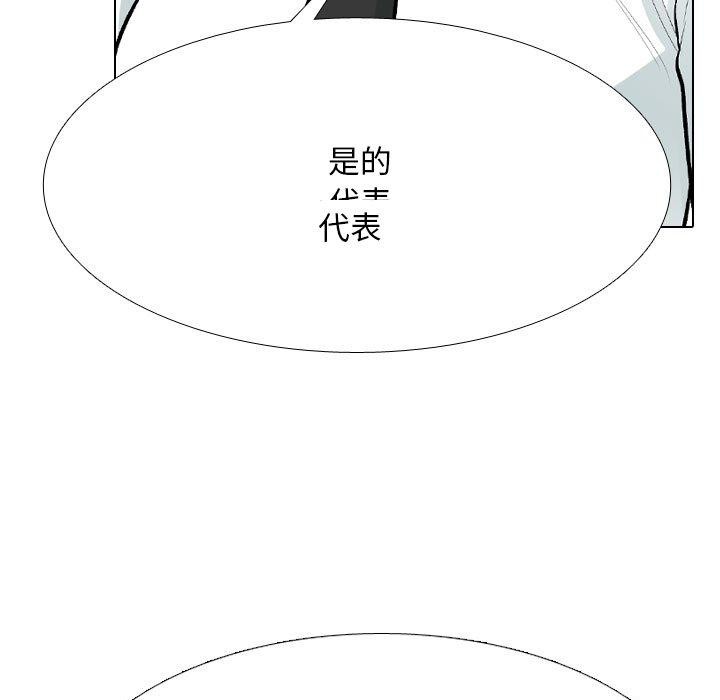 第211话-同事换换爱-PSYCHO（第19张）