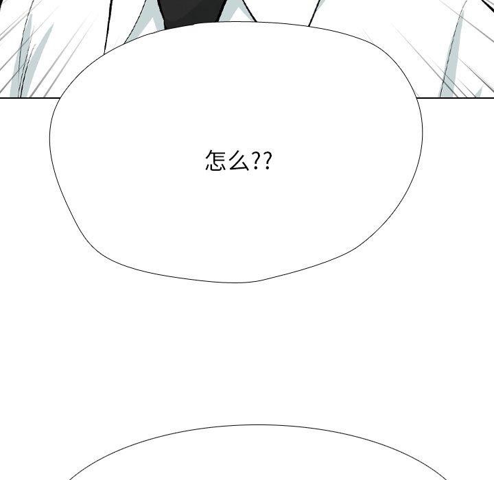 第211话-同事换换爱-PSYCHO（第23张）