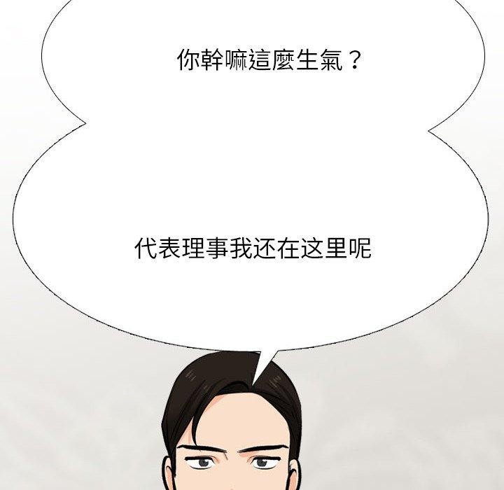 第211话-同事换换爱-PSYCHO（第24张）
