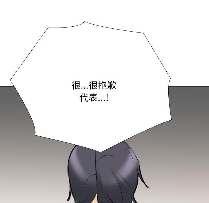 第211话-同事换换爱-PSYCHO（第27张）