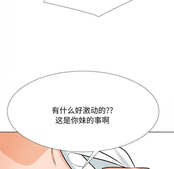 第211话-同事换换爱-PSYCHO（第29张）