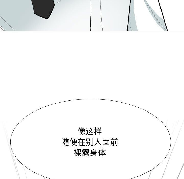 第211话-同事换换爱-PSYCHO（第31张）