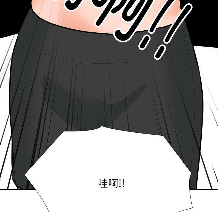 第211话-同事换换爱-PSYCHO（第34张）