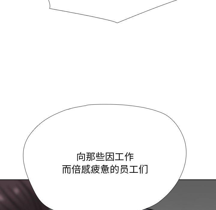 第211话-同事换换爱-PSYCHO（第35张）