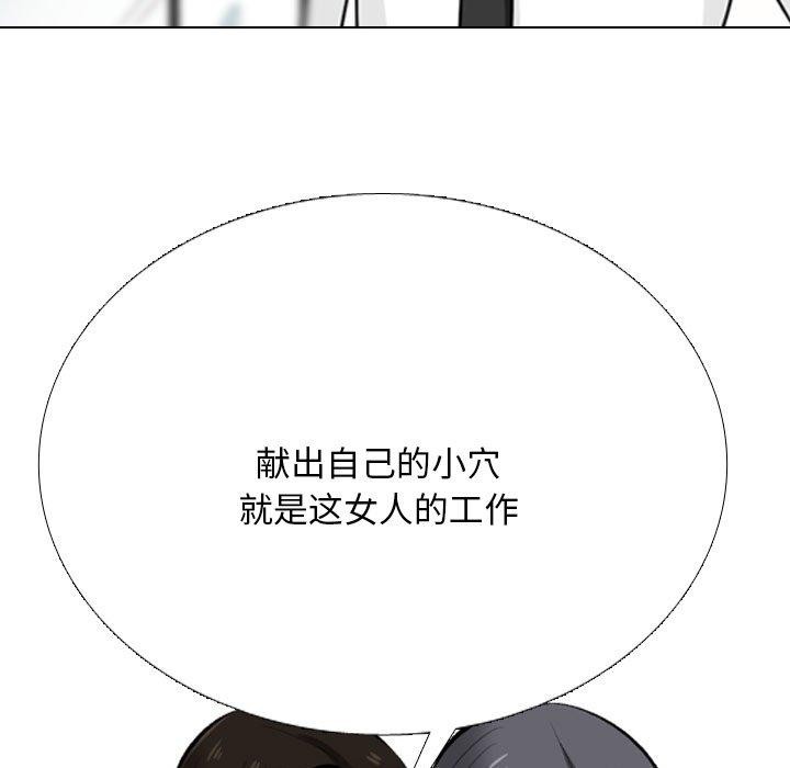 第211话-同事换换爱-PSYCHO（第37张）