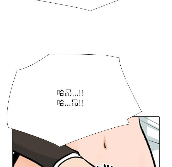 第211话-同事换换爱-PSYCHO（第40张）