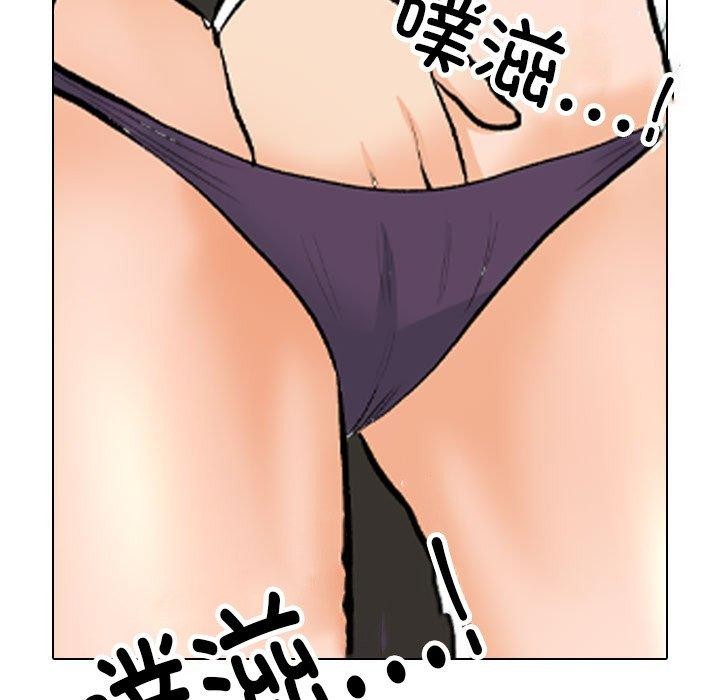 第211话-同事换换爱-PSYCHO（第41张）