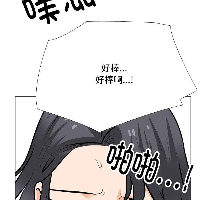 第211话-同事换换爱-PSYCHO（第42张）