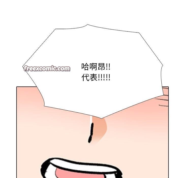 第211话-同事换换爱-PSYCHO（第45张）
