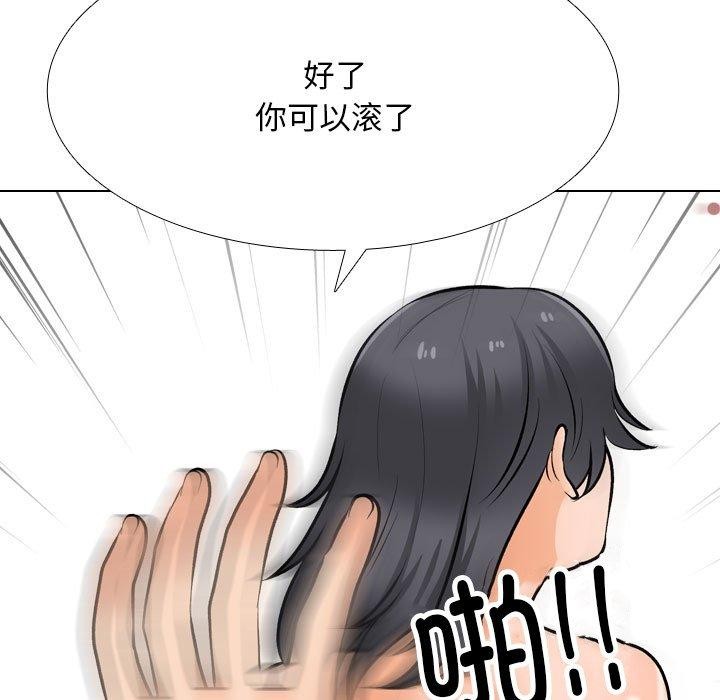 第211话-同事换换爱-PSYCHO（第47张）