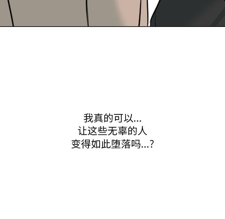 第212话-同事换换爱-PSYCHO（第5张）