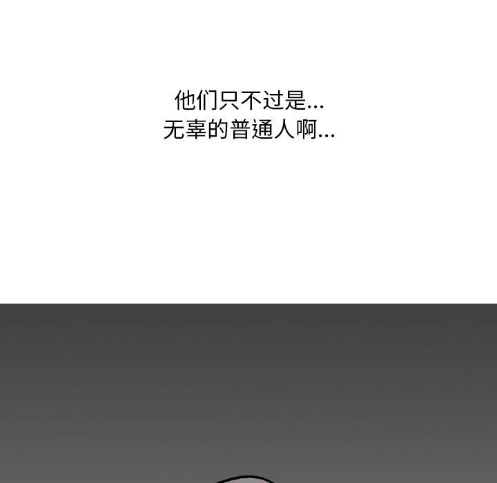 第212话-同事换换爱-PSYCHO（第6张）