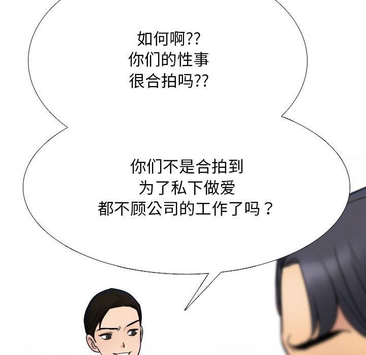 第212话-同事换换爱-PSYCHO（第24张）