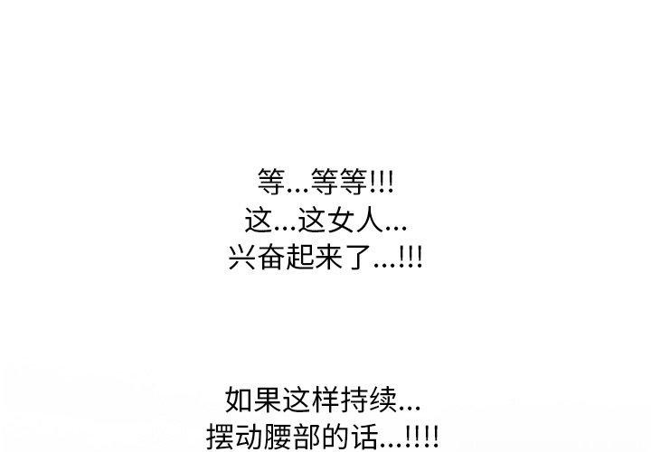 第213话-同事换换爱-PSYCHO（第1张）