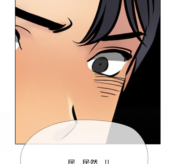 第213话-同事换换爱-PSYCHO（第8张）