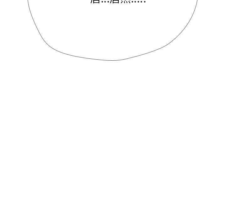 第213话-同事换换爱-PSYCHO（第9张）