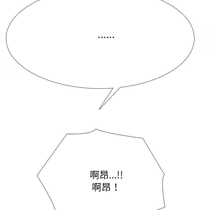 第213话-同事换换爱-PSYCHO（第17张）