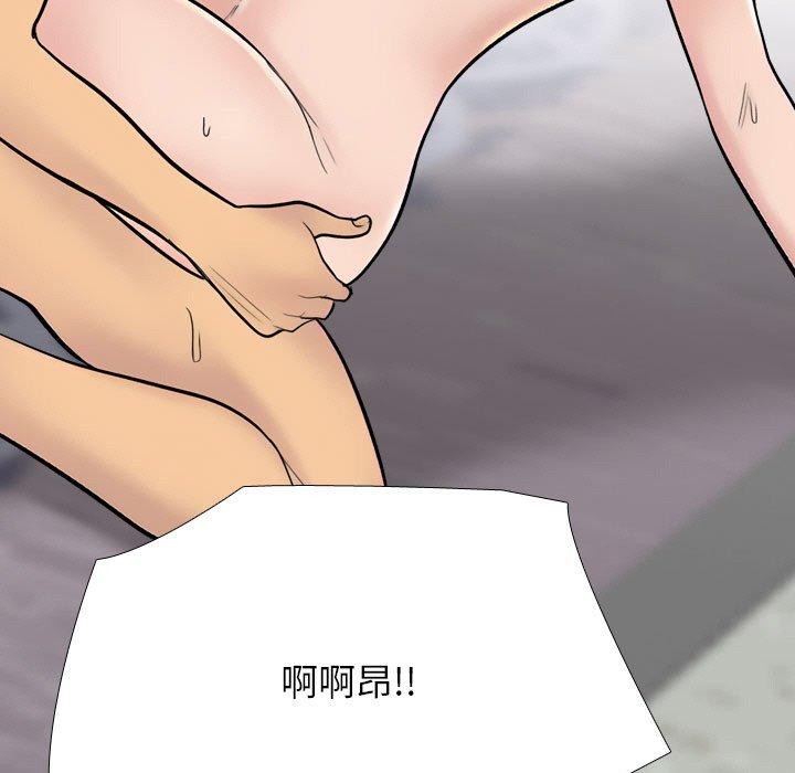 第213话-同事换换爱-PSYCHO（第19张）