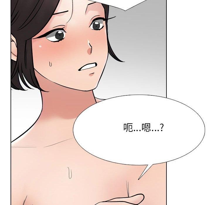 第213话-同事换换爱-PSYCHO（第29张）
