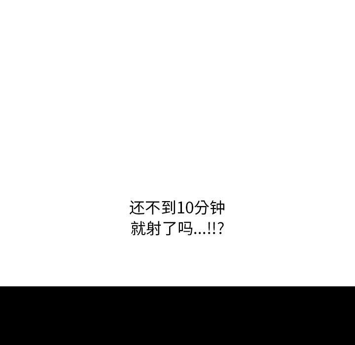 第213话-同事换换爱-PSYCHO（第31张）