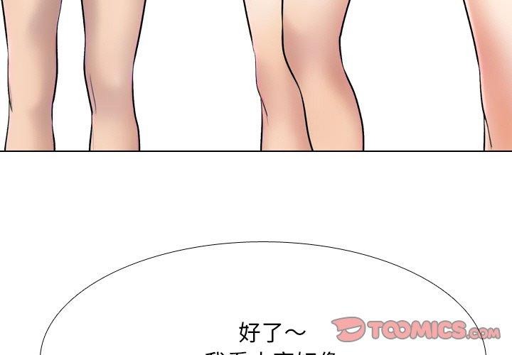 第214话-同事换换爱-PSYCHO（第3张）