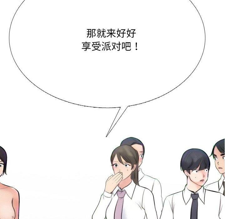 第214话-同事换换爱-PSYCHO（第6张）