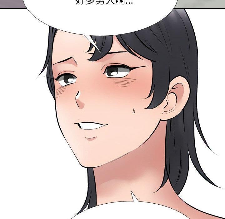 第214话-同事换换爱-PSYCHO（第20张）