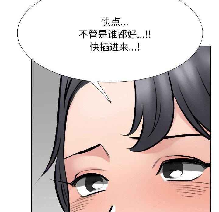 第214话-同事换换爱-PSYCHO（第26张）