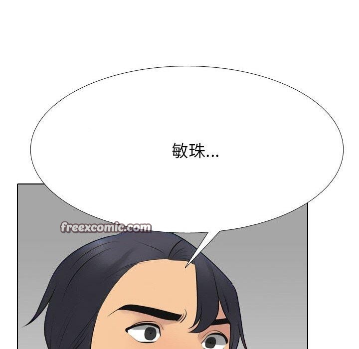 第214话-同事换换爱-PSYCHO（第28张）