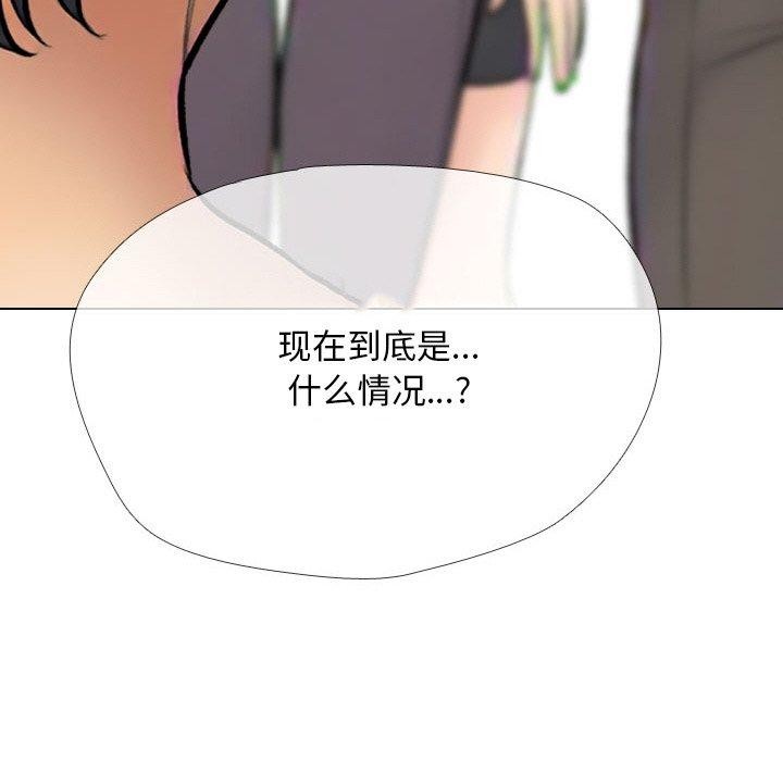 第214话-同事换换爱-PSYCHO（第34张）