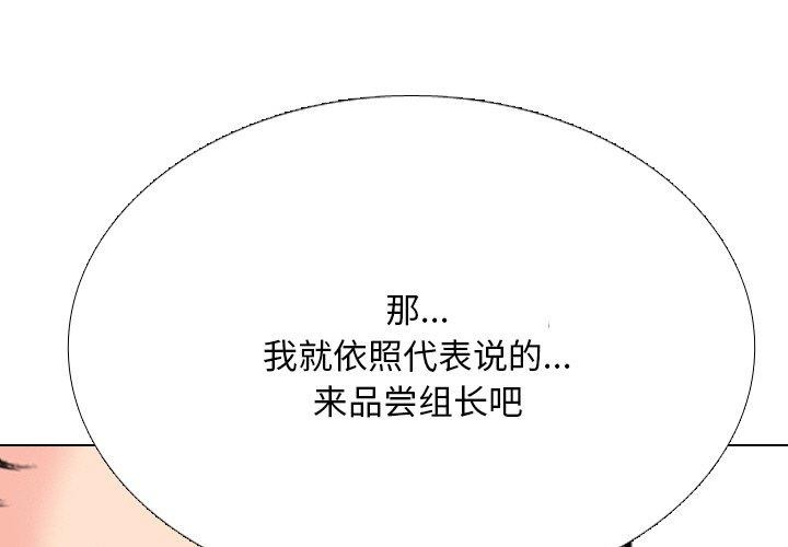 第215话-同事换换爱-PSYCHO（第1张）