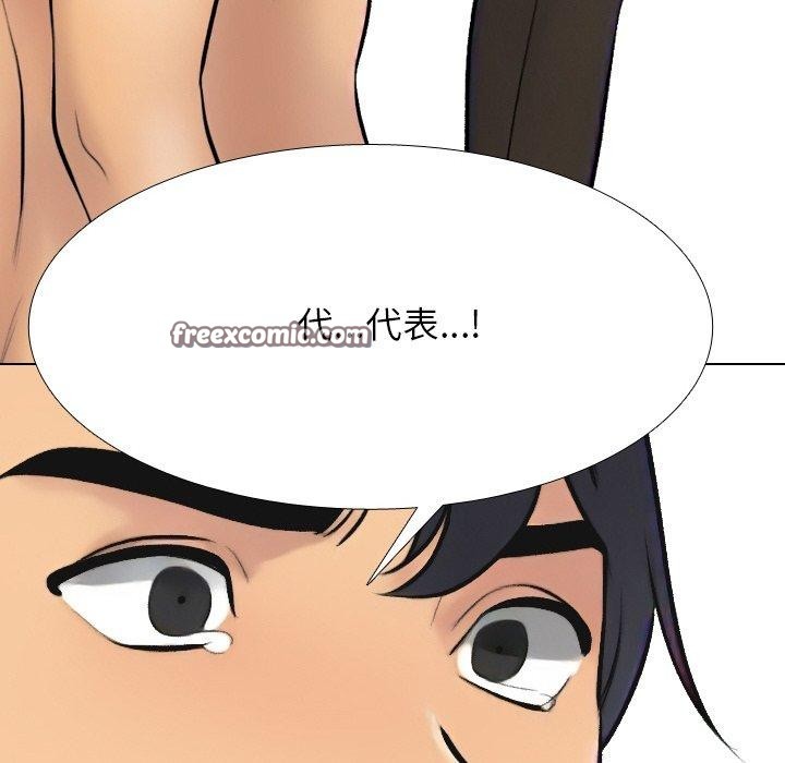 第215话-同事换换爱-PSYCHO（第14张）