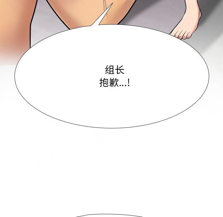第215话-同事换换爱-PSYCHO（第26张）