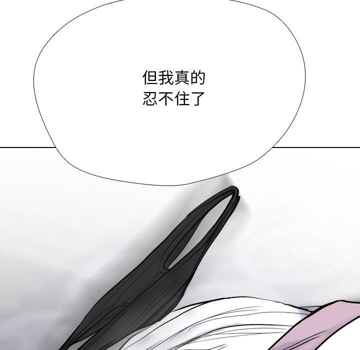 第215话-同事换换爱-PSYCHO（第27张）